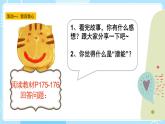 【北師大版】心理健康九年級  第十六課 《喚醒沉睡的潛能》（課件+教案+素材）