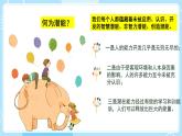 【北師大版】心理健康九年級  第十六課 《喚醒沉睡的潛能》（課件+教案+素材）