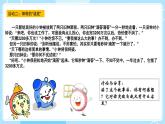 【北師大版】心理健康九年級  第十六課 《喚醒沉睡的潛能》（課件+教案+素材）