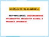 【北師大版】心理健康九年級(jí)  第十八課 《生涯發(fā)展早規(guī)劃》（課件+教案）