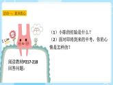 【北师大版】心理健康九年级  第二十课 《漫步考场若等闲》（课件+教案+素材）