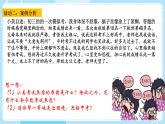 【北师大版】心理健康九年级  第二十课 《漫步考场若等闲》（课件+教案+素材）