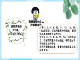 【北師大版】心理健康九年級  第十七課 《我有我追求》（課件+教案+素材）