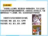 【北師大版】心理健康九年級  第十七課 《我有我追求》（課件+教案+素材）