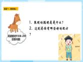 【北师大版】心理健康九年级  第十九课 《让身体保持最佳状态》（课件+教案+素材）