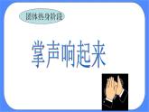 北师大七年级全册心理健康1 翻开新的一页课件+教案