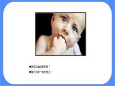 北师大七年级全册心理健康7 我可以做得更好课件+教案