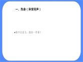 北师大七年级全册心理健康7 我可以做得更好课件+教案