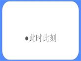 北师大七年级全册心理健康7 我可以做得更好课件+教案