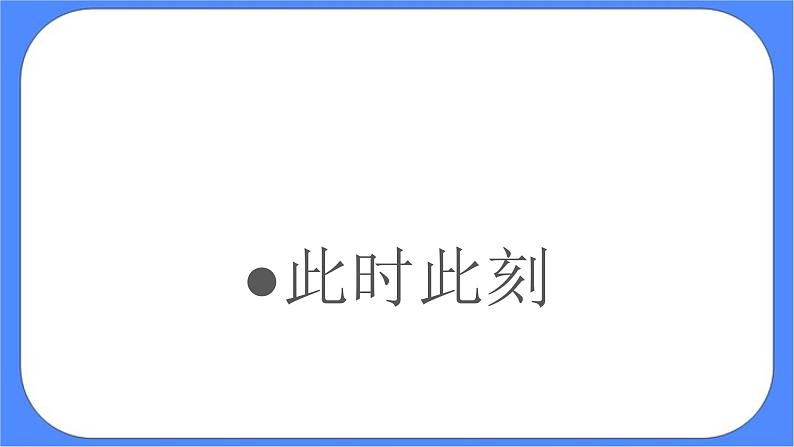 北师大七年级全册心理健康7 我可以做得更好课件+教案05