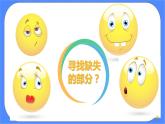 北师大七年级全册心理健康8 目标伴我走向成功课件+教案
