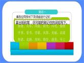 北师大七年级全册心理健康9  给记忆插上翅膀课件+教案