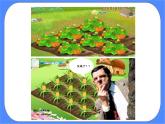 北师大七年级全册心理健康10  虚拟与现实的对话课件+教案