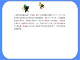 北师大七年级全册心理健康11 学会倾听课件+教案