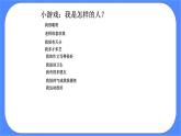 北师大七年级全册心理健康12 挺起自信的胸膛课件+教案