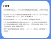 北师大七年级全册心理健康13 可贵的自制力课件+教案