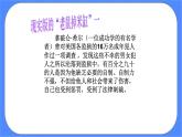 北师大七年级全册心理健康13 可贵的自制力课件+教案