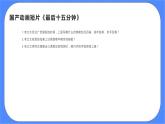 北师大七年级全册心理健康14 一心不可二用课件+教案