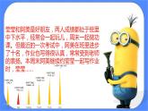北师大七年级全册心理健康15 驱散忌妒的阴云课件+教案