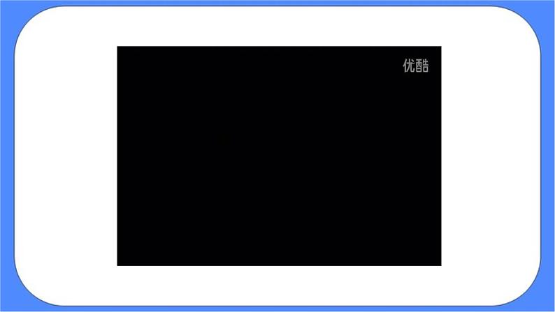 北师大七年级全册心理健康16 解决冲突有妙招课件+教案06