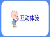 北师大七年级全册心理健康17 萌动的青春情课件+教案