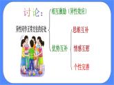 北师大七年级全册心理健康17 萌动的青春情课件+教案