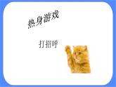 北师大七年级全册心理健康18 驾驭考试焦虑课件+教案