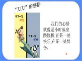 北师大七年级全册心理健康18 驾驭考试焦虑课件+教案