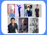北师大七年级全册心理健康19 我们的生命列车课件+教案