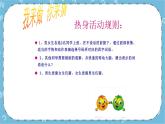 北师大八年级全册心理健康3 调节情绪 笑对生活课件+教案