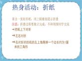 北师大八年级全册心理健康7 与父母和谐相处课件+教案