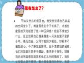 北师大八年级全册心理健康7 与父母和谐相处课件+教案