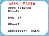 北师大八年级全册心理健康9 考试焦虑有良方课件+教案