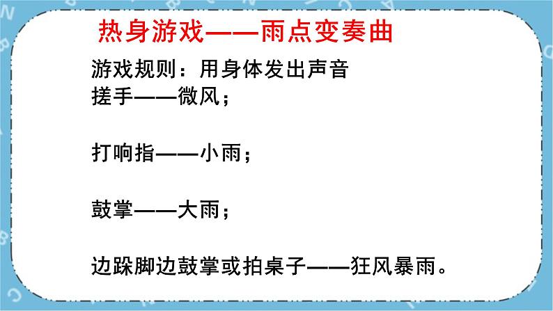 北师大八年级全册心理健康9 考试焦虑有良方课件+教案02