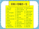 北师大八年级全册心理健康11 “自命”不凡追逐青春的梦想课件+教案
