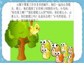 北师大八年级全册心理健康11 “自命”不凡追逐青春的梦想课件+教案
