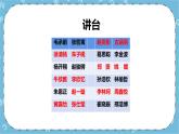 北师大八年级全册心理健康15 在竞争中双赢课件+教案