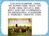 北师大八年级全册心理健康16 学会合作，绽放你我他课件+教案