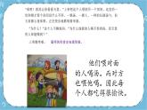 北师大八年级全册心理健康16 学会合作，绽放你我他课件+教案