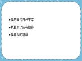 北师大八年级全册心理健康18 和厌学说再见课件+教案