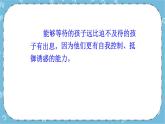北师大八年级全册心理健康19 拒绝不良诱惑课件+教案