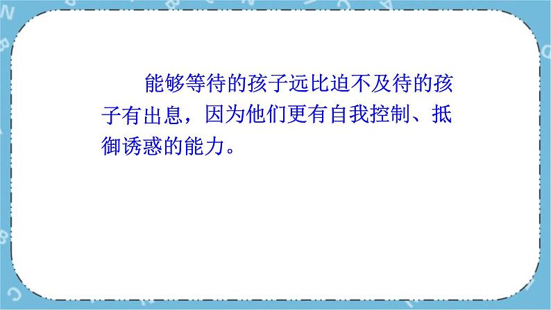 北师大八年级全册心理健康19 拒绝不良诱惑课件第4页