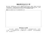 北师大八年级全册心理健康视频