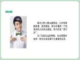 北师大九年级全册心理健康1 初三，我来了课件+教案