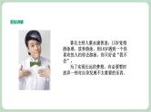 北师大九年级全册心理健康1 初三，我来了课件+教案