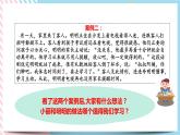 北师大九年级全册心理健康9 融洽与父母的关系课件+教案