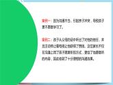 北师大九年级全册心理健康9 融洽与父母的关系课件+教案