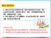 北师大九年级全册心理健康11 把压力当早餐课件+教案