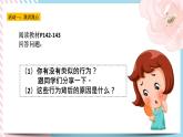 北师大九年级全册心理健康13 笑对成长烦恼课件+教案