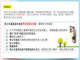 北师大九年级全册心理健康13 笑对成长烦恼课件+教案